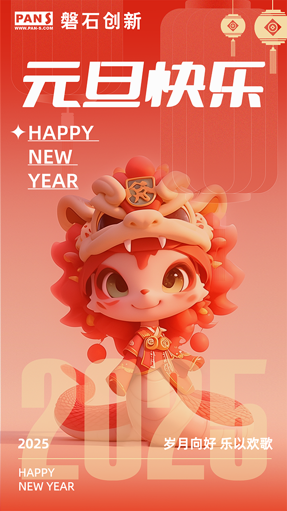 元旦.png