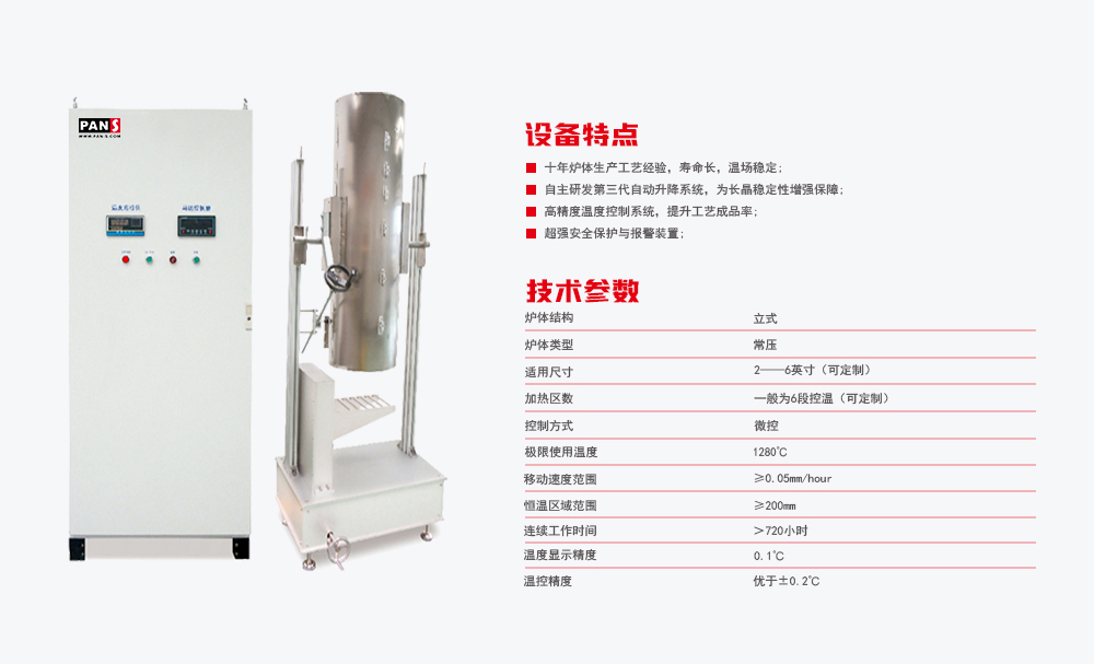 VGF單晶爐.jpg